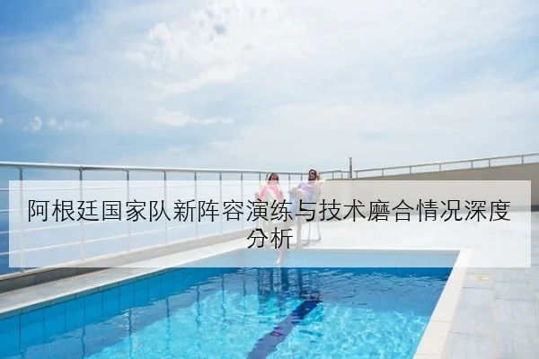 张伟丽称重仪式状态稳定卫冕战前景解读与对手压迫式打法应对分析